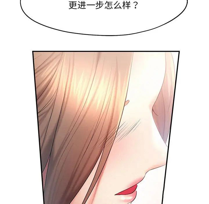 [韩国漫画] 乘风高飞 剧情,女学生,OL#[111P]-102