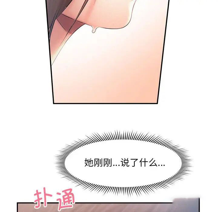 [韩国漫画] 乘风高飞 剧情,女学生,OL#[111P]-103