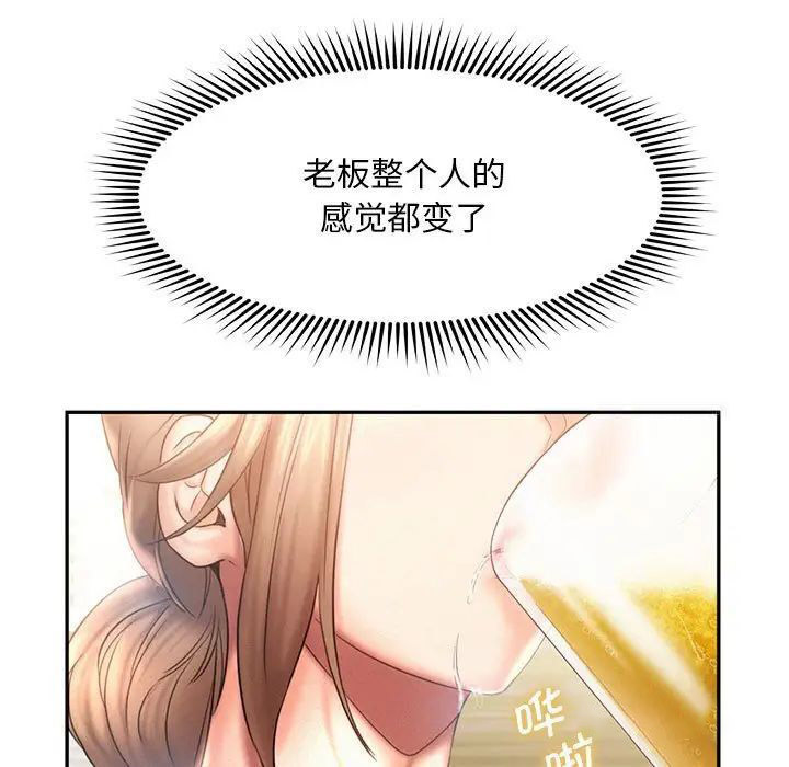 [韩国漫画] 乘风高飞 剧情,女学生,OL#[111P]-23