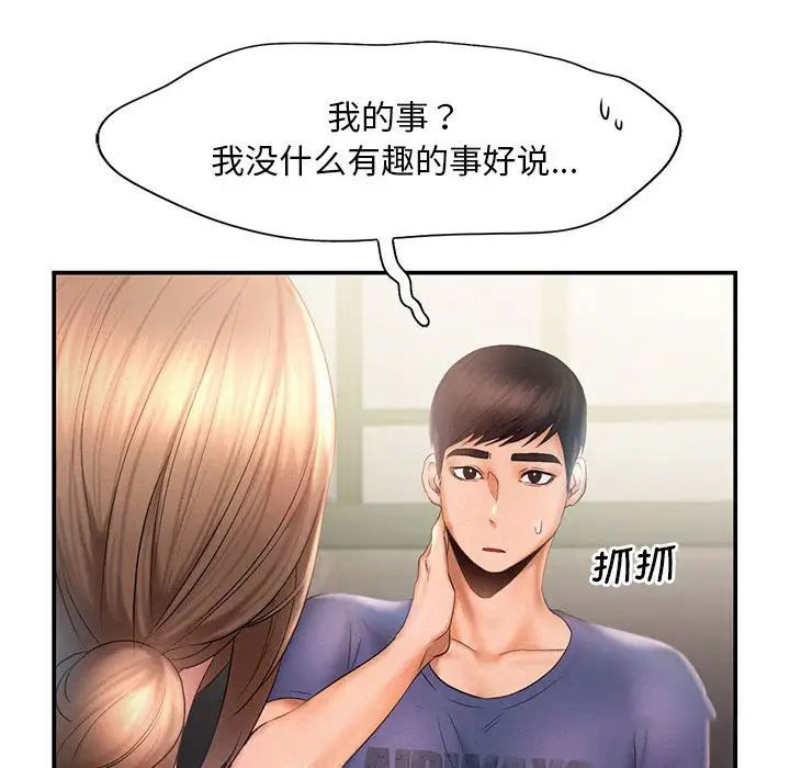 [韩国漫画] 乘风高飞 剧情,女学生,OL#[111P]-31
