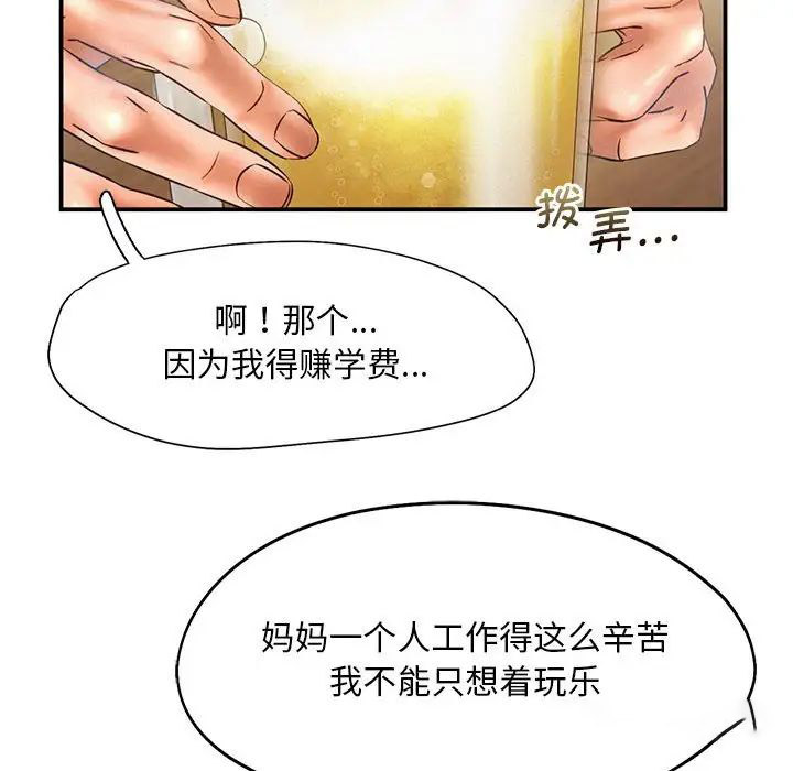 [韩国漫画] 乘风高飞 剧情,女学生,OL#[111P]-33
