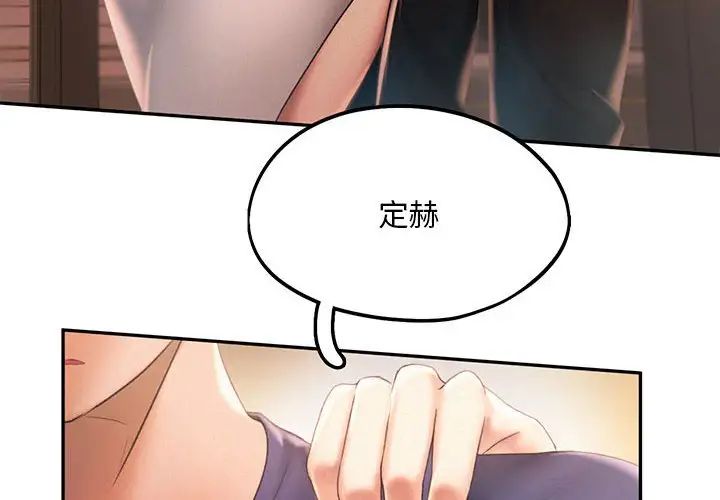 [韩国漫画] 乘风高飞 剧情,女学生,OL#[111P]-4