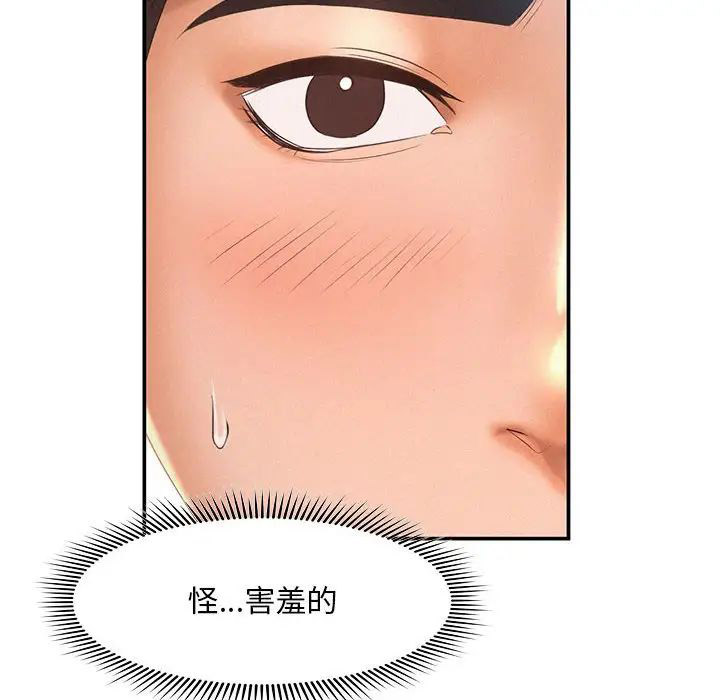 [韩国漫画] 乘风高飞 剧情,女学生,OL#[111P]-40