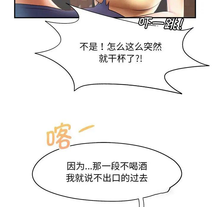 [韩国漫画] 乘风高飞 剧情,女学生,OL#[111P]-44