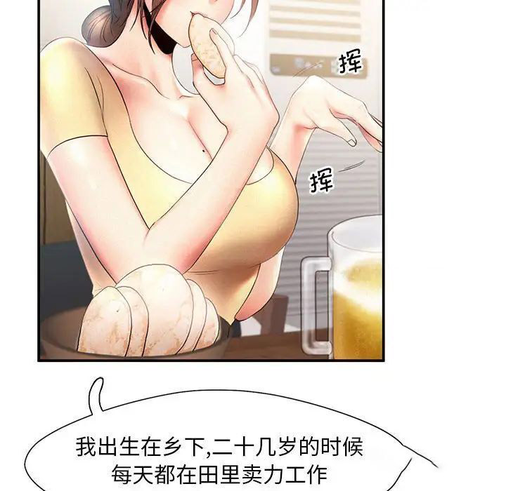 [韩国漫画] 乘风高飞 剧情,女学生,OL#[111P]-47