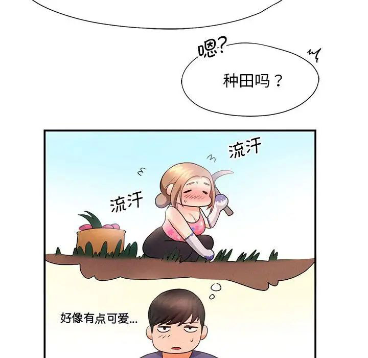 [韩国漫画] 乘风高飞 剧情,女学生,OL#[111P]-48