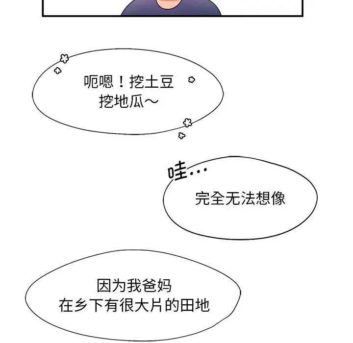 [韩国漫画] 乘风高飞 剧情,女学生,OL#[111P]-49