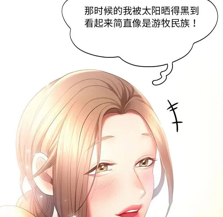 [韩国漫画] 乘风高飞 剧情,女学生,OL#[111P]-52