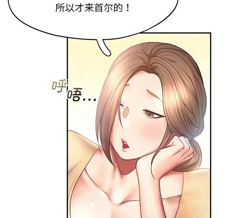 [韩国漫画] 乘风高飞 剧情,女学生,OL#[111P]-55