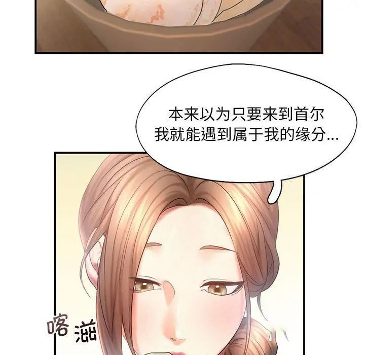 [韩国漫画] 乘风高飞 剧情,女学生,OL#[111P]-57