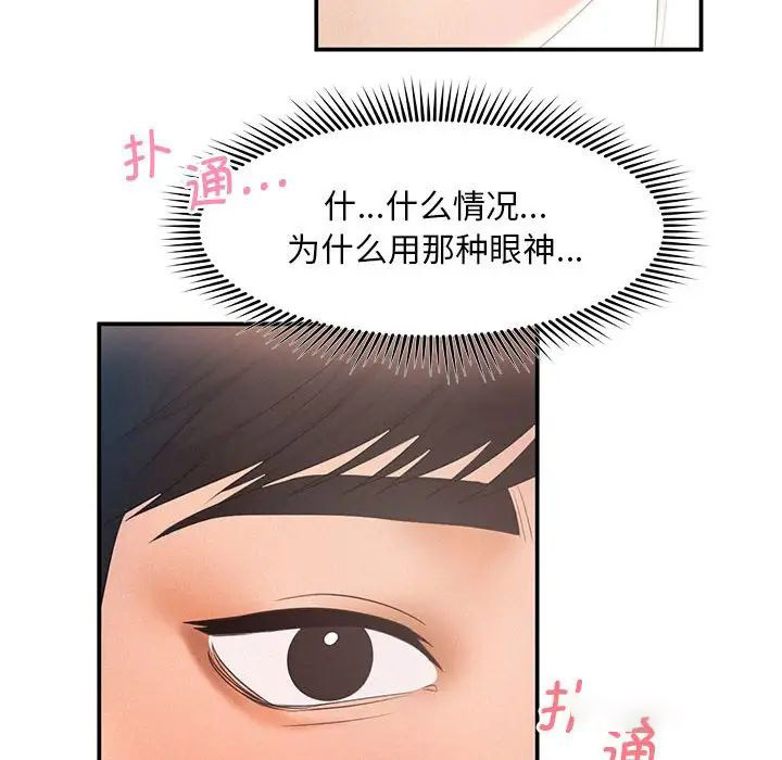 [韩国漫画] 乘风高飞 剧情,女学生,OL#[111P]-65