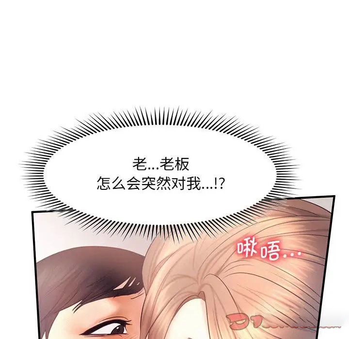 [韩国漫画] 乘风高飞 剧情,女学生,OL#[111P]-74