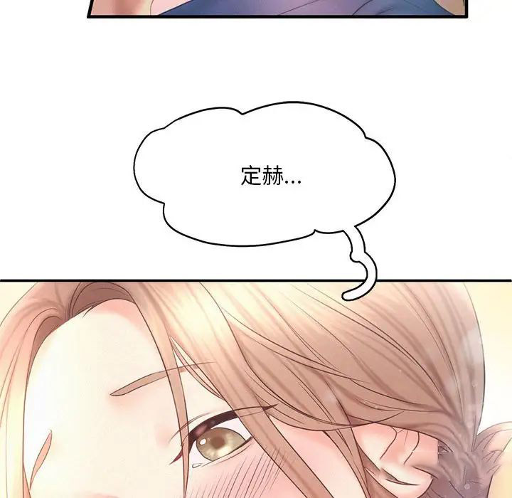[韩国漫画] 乘风高飞 剧情,女学生,OL#[111P]-78