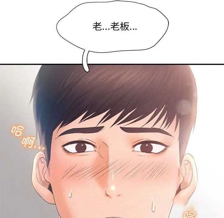 [韩国漫画] 乘风高飞 剧情,女学生,OL#[111P]-80