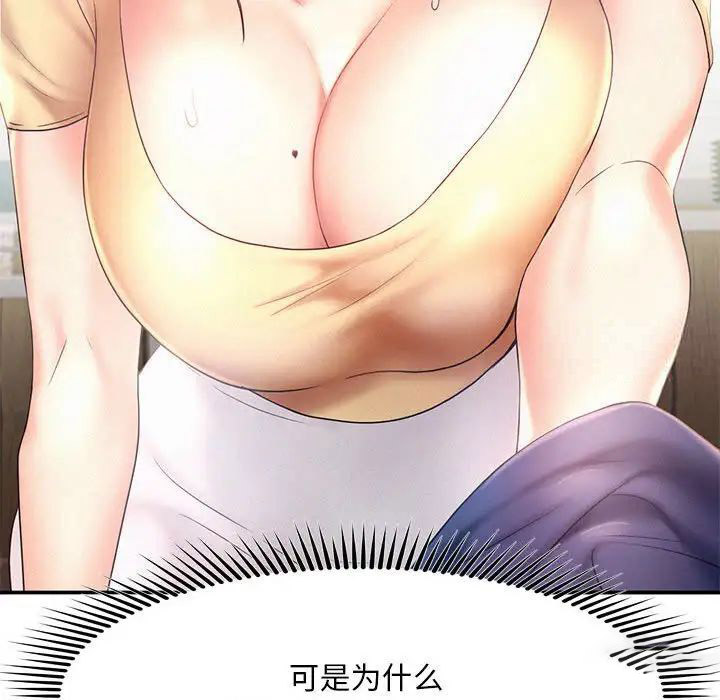 [韩国漫画] 乘风高飞 剧情,女学生,OL#[111P]-85