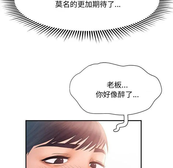 [韩国漫画] 乘风高飞 剧情,女学生,OL#[111P]-86