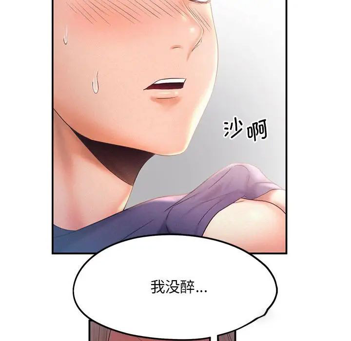 [韩国漫画] 乘风高飞 剧情,女学生,OL#[111P]-87
