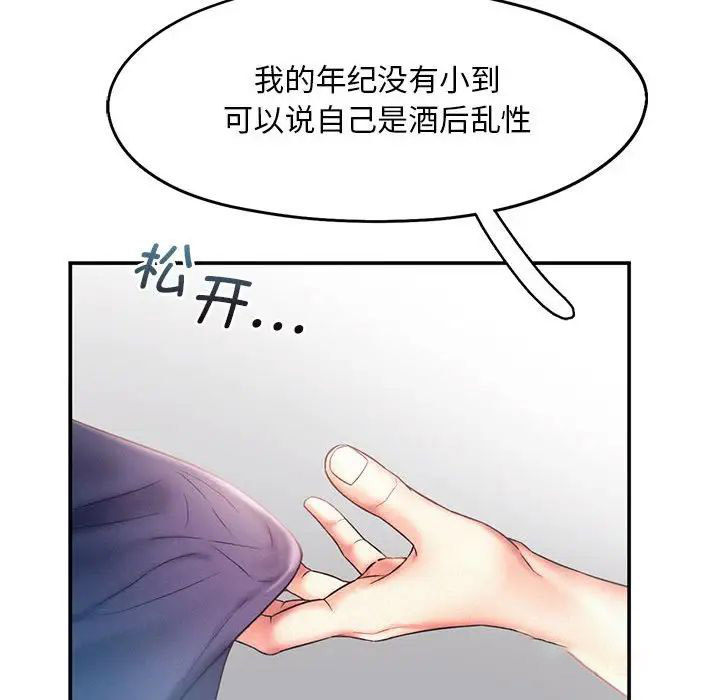 [韩国漫画] 乘风高飞 剧情,女学生,OL#[111P]-89