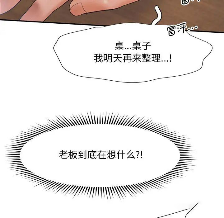 [韩国漫画] 乘风高飞 剧情,女学生,OL#[111P]-96