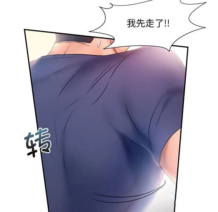 [韩国漫画] 乘风高飞 剧情,女学生,OL#[111P]-97