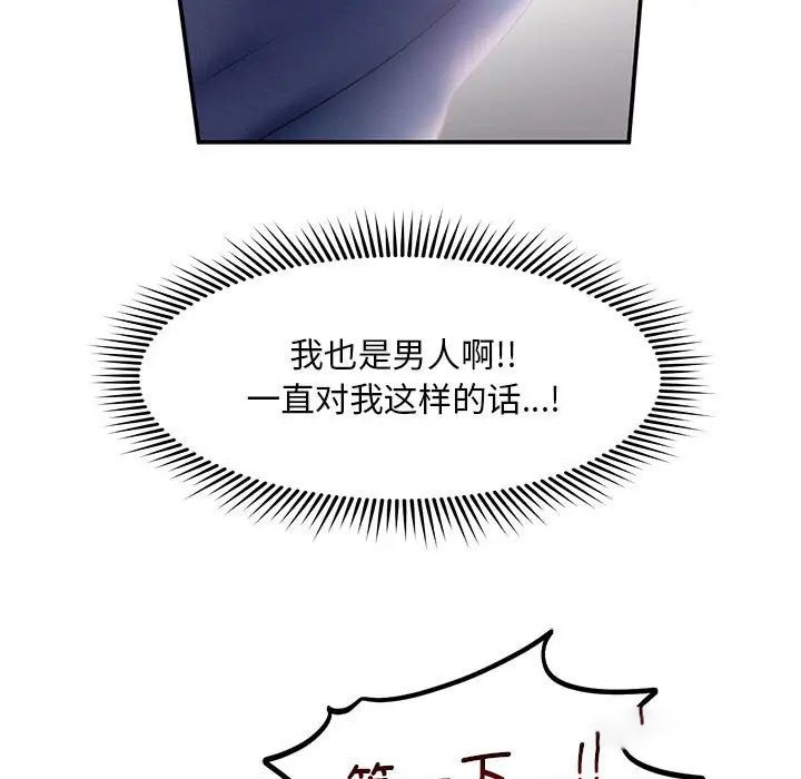 [韩国漫画] 乘风高飞 剧情,女学生,OL#[111P]-98
