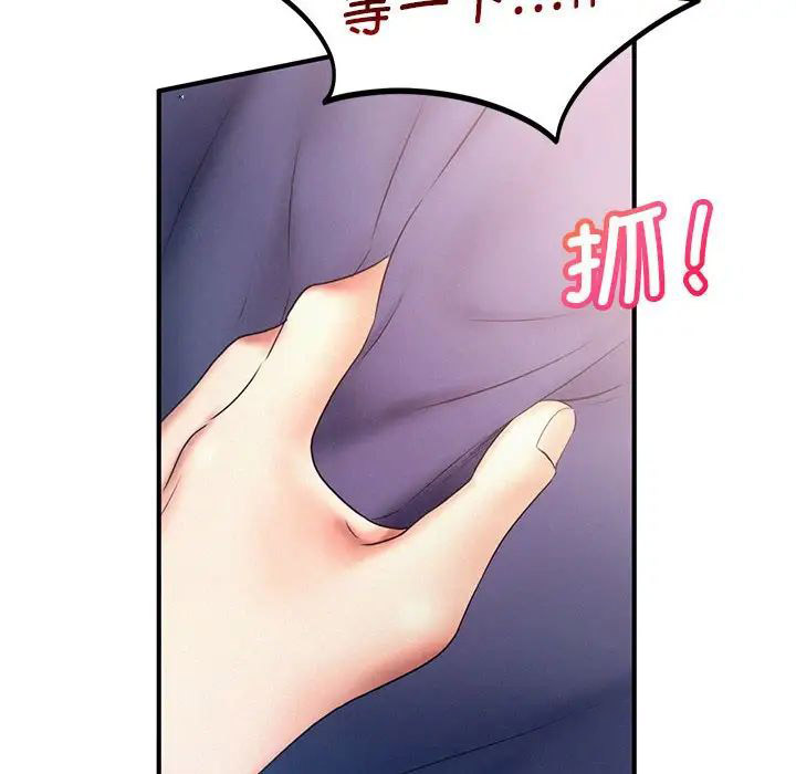 [韩国漫画] 乘风高飞 剧情,女学生,OL#[111P]-99