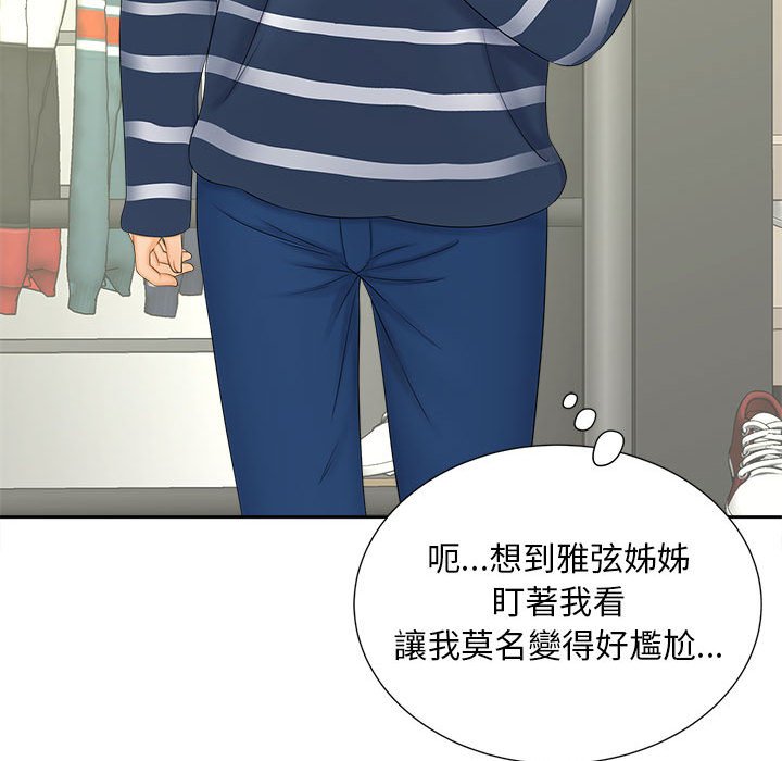 [韩国漫画] 猎艳 剧情,熟女人妻#[126P]-16