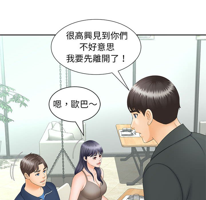 [韩国漫画] 猎艳 剧情,熟女人妻#[126P]-73