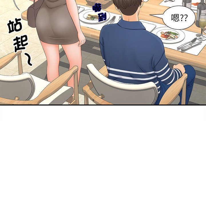 [韩国漫画] 猎艳 剧情,熟女人妻#[126P]-92