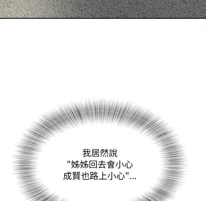 [韩国漫画] 猎艳 剧情,熟女人妻#[156P]-27
