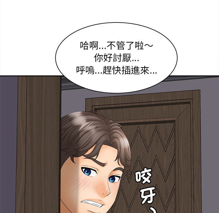 [韩国漫画] 猎艳 剧情,熟女人妻#[156P]-64