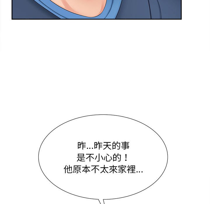 [韩国漫画] 猎艳 剧情,熟女人妻#[142P]-110