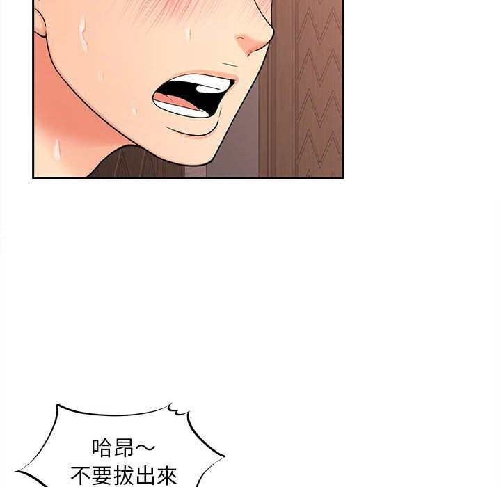 [韩国漫画] 猎艳 剧情,熟女人妻#[135P]-108
