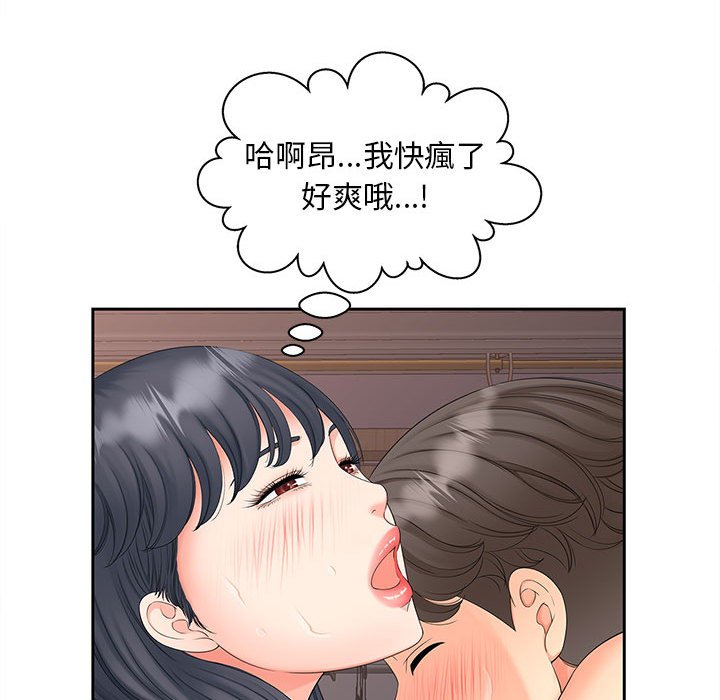 [韩国漫画] 猎艳 剧情,熟女人妻#[135P]-119