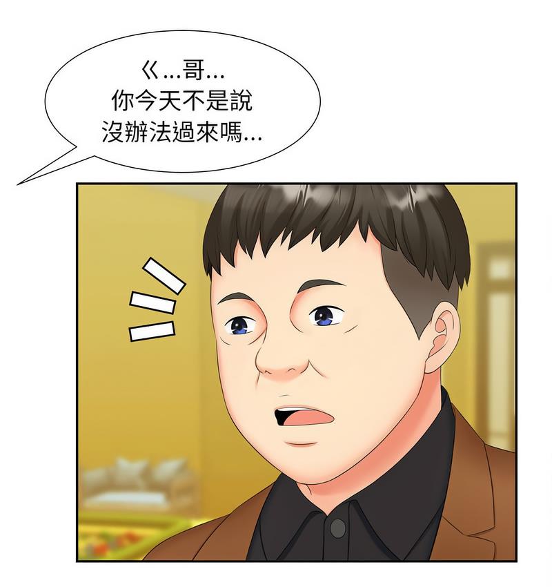[韩国漫画] 猎艳 剧情,熟女人妻#[128P]-6