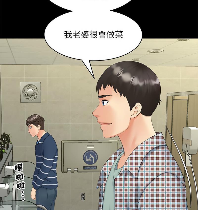 [韩国漫画] 猎艳 剧情,熟女人妻#[128P]-64