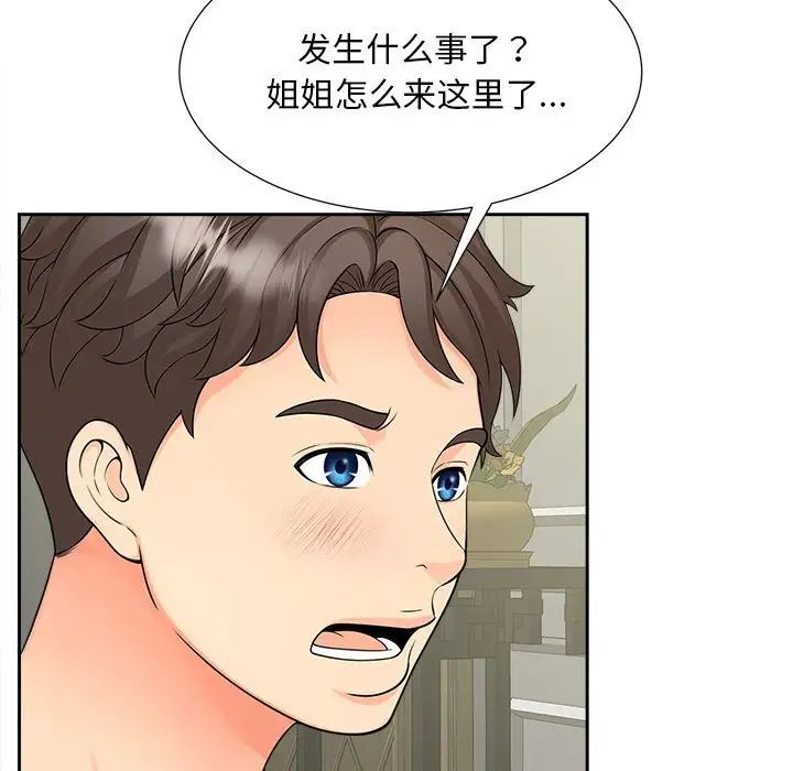 [韩国漫画] 猎艳 剧情,熟女人妻#[111P]-107