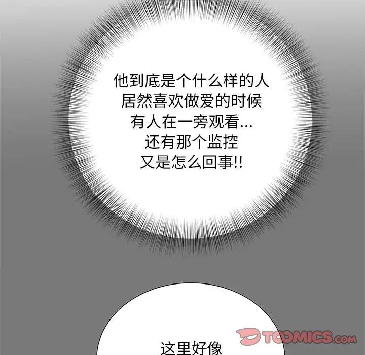 [韩国漫画] 猎艳 剧情,熟女人妻#[111P]-66
