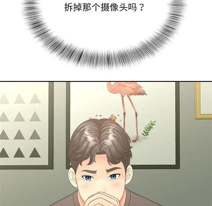 [韩国漫画] 猎艳 剧情,熟女人妻#[111P]-75