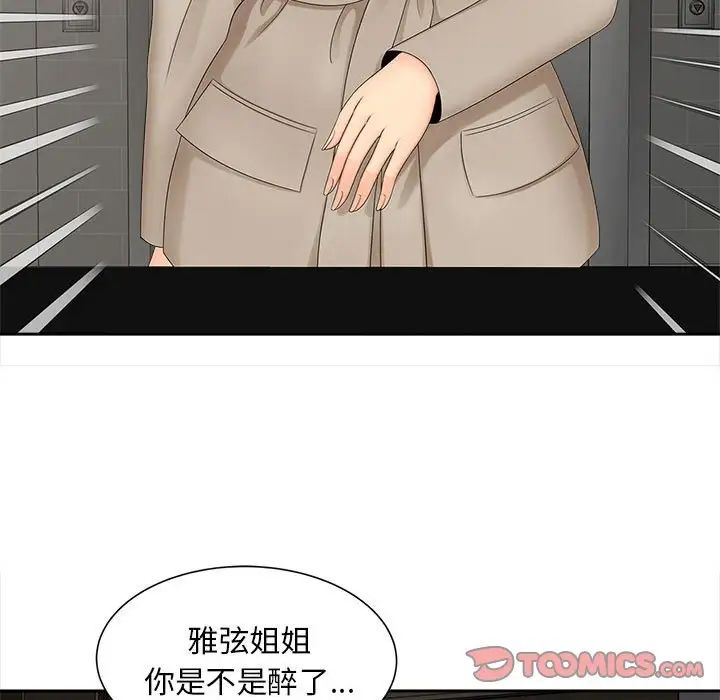[韩国漫画] 猎艳 剧情,熟女人妻#[111P]-86