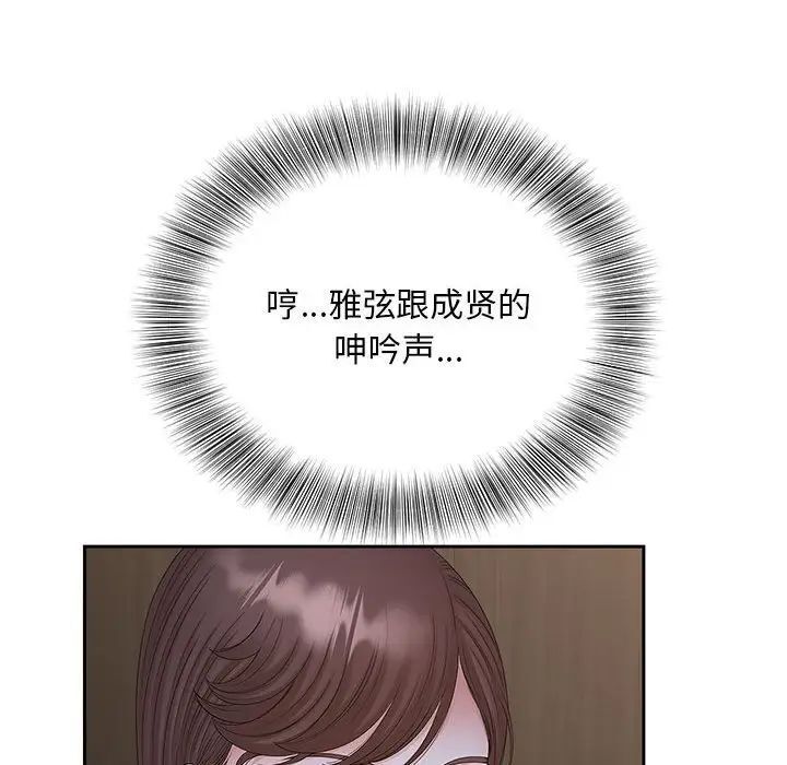 [韩国漫画] 猎艳 剧情,熟女人妻#[134P]-100