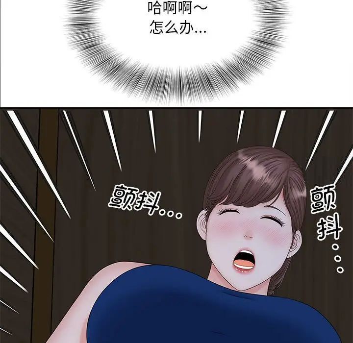 [韩国漫画] 猎艳 剧情,熟女人妻#[134P]-109