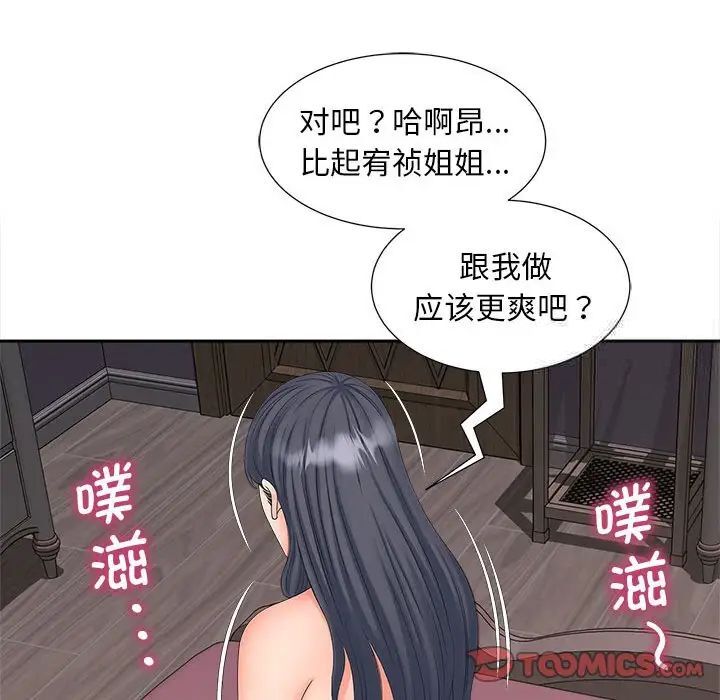 [韩国漫画] 猎艳 剧情,熟女人妻#[134P]-120