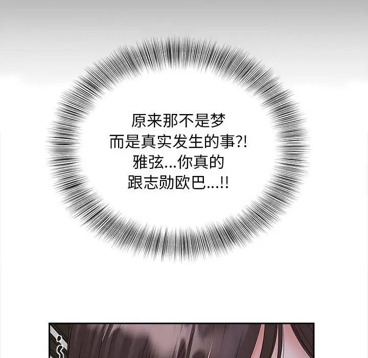 [韩国漫画] 猎艳 剧情,熟女人妻#[134P]-130