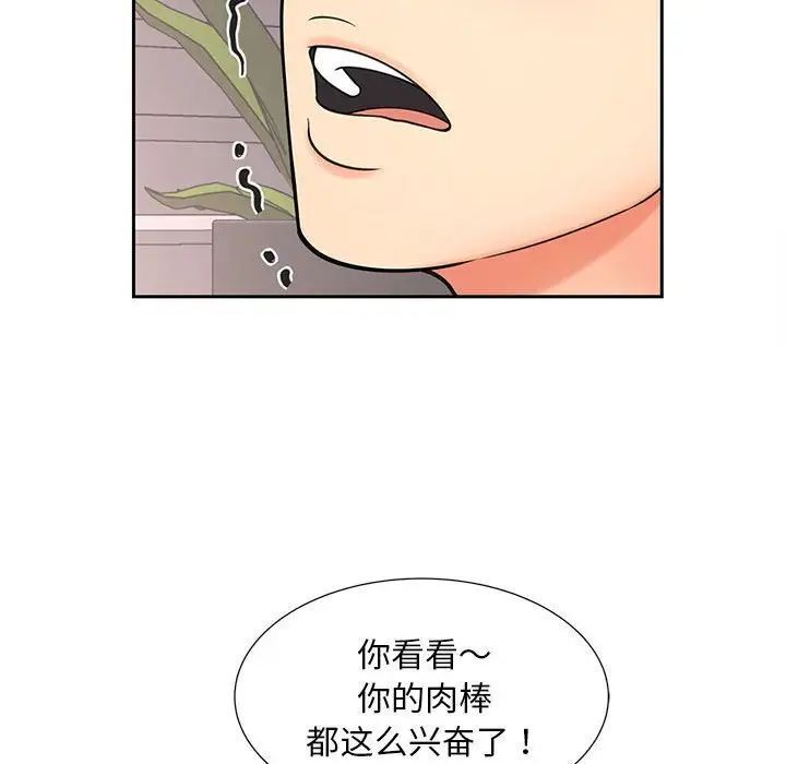 [韩国漫画] 猎艳 剧情,熟女人妻#[134P]-52