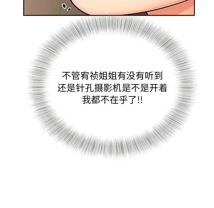 [韩国漫画] 猎艳 剧情,熟女人妻#[134P]-58