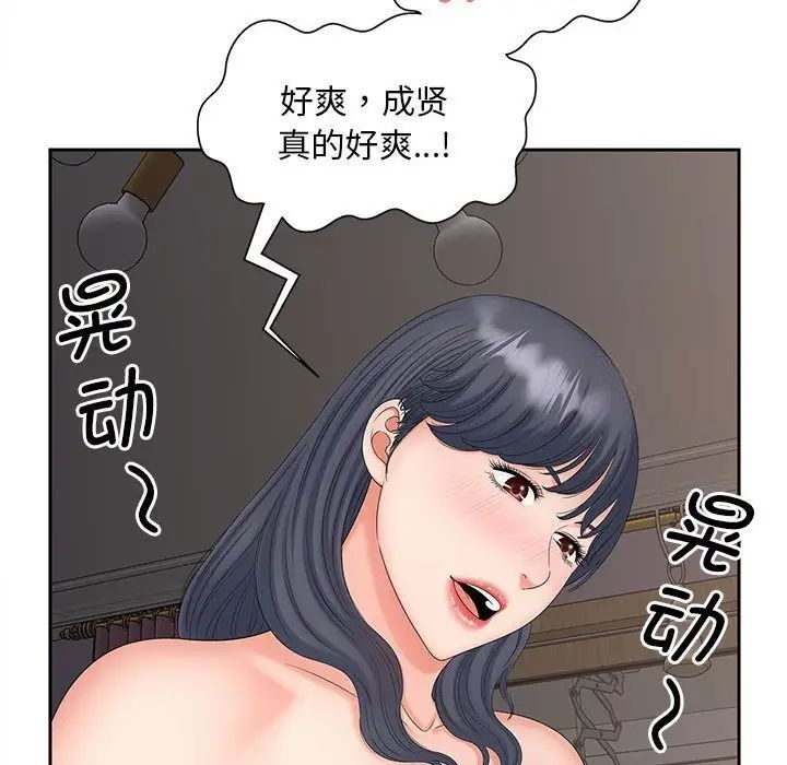 [韩国漫画] 猎艳 剧情,熟女人妻#[134P]-97
