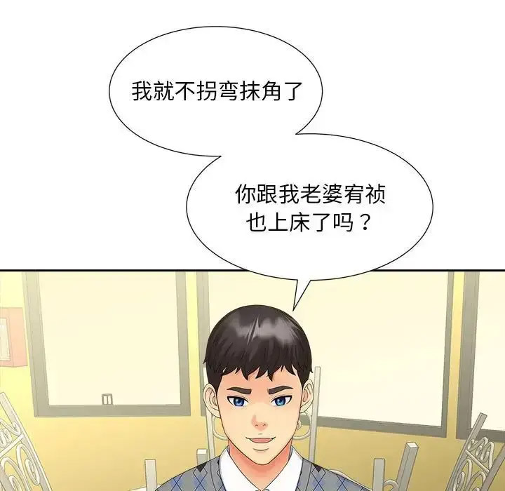 [韩国漫画] 猎艳 剧情,熟女人妻#[114P]-108
