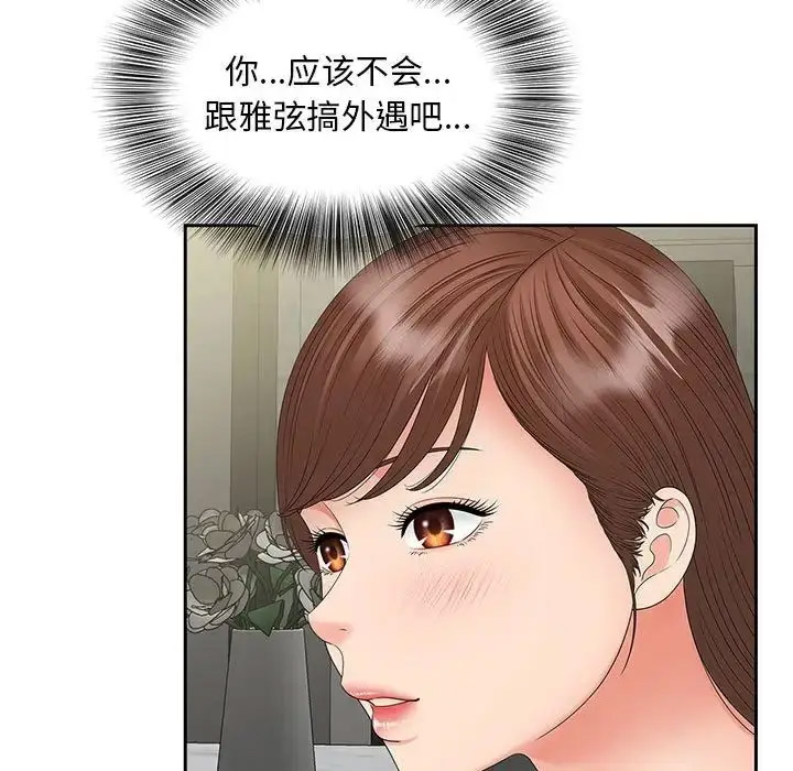 [韩国漫画] 猎艳 剧情,熟女人妻#[114P]-12