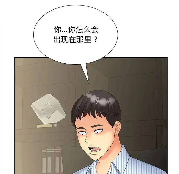 [韩国漫画] 猎艳 剧情,熟女人妻#[114P]-55